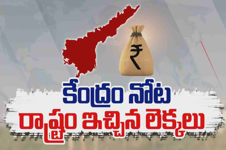 central released the debts of andhra pradesh