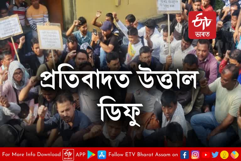 Assam State Outsource Power Workers Union