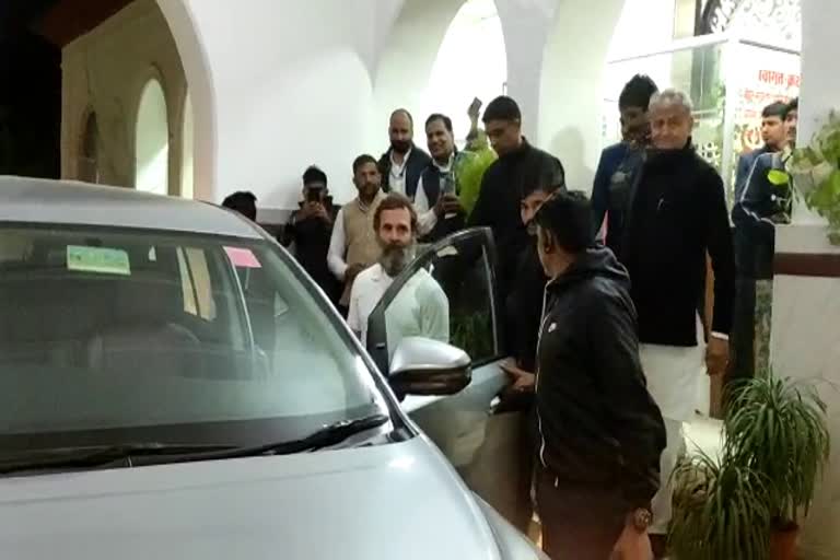 Rahul Gandhi meeting in circuit house