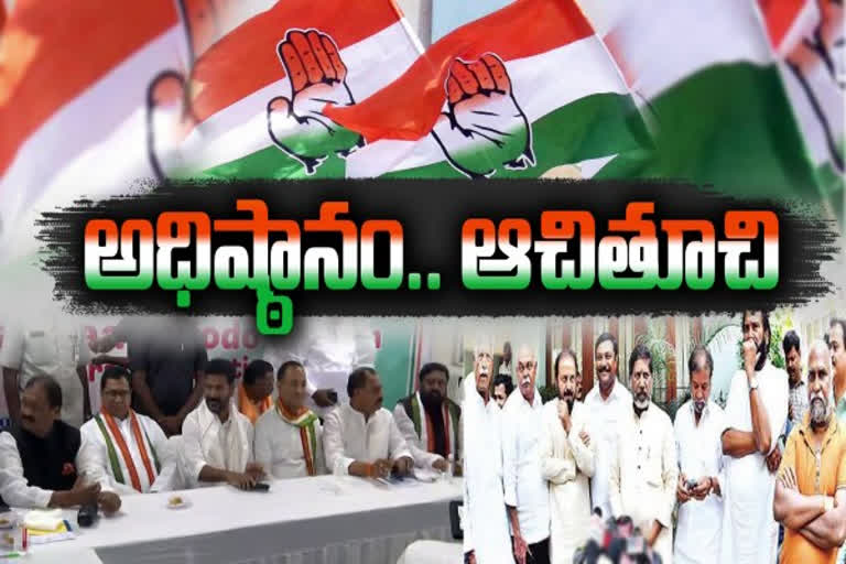 Disgruntled Congress Leaders