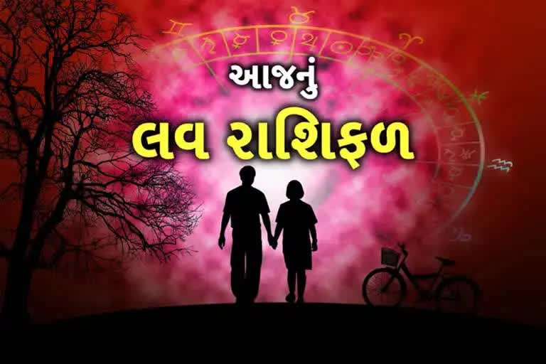 Etv BharatDaily Love Horoscope: આ રાશિના જાતકોના લગ્ન જીવનમાં મજબૂત બનશે સંબંધ, અવિવાહિતોને મળી શકે છે નવો જીવનસાથી