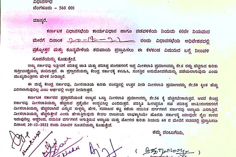 ಅಧಿವೇಶನದಲ್ಲಿಂದು ಪ್ರತಿಧ್ವನಿಸಲಿದೆ ಮಿಸಲಾತಿ ವಿಚಾರ?