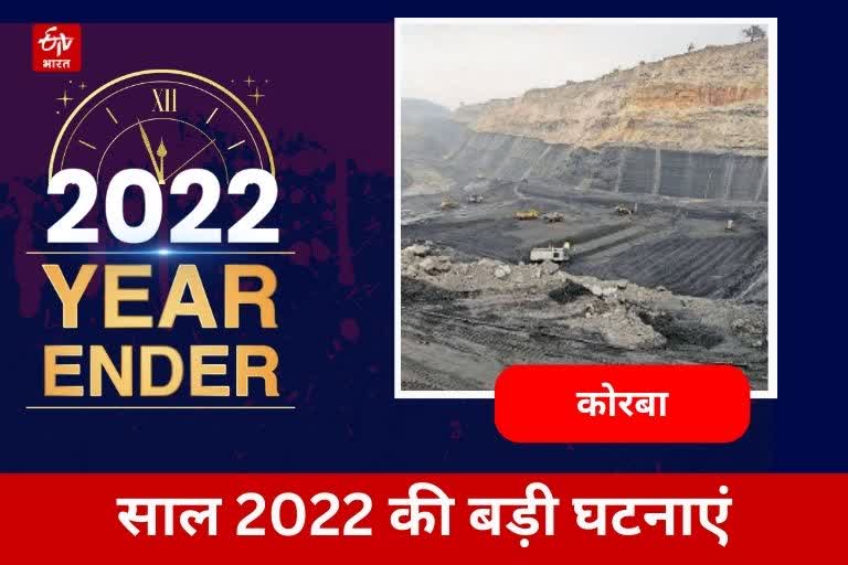 korba Year ender 2022