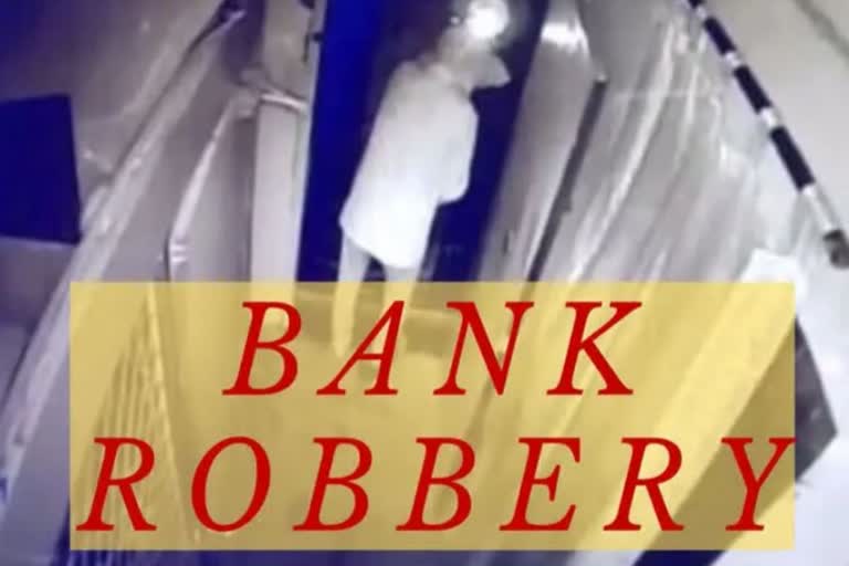 bank robbery by peon in ahmedabad