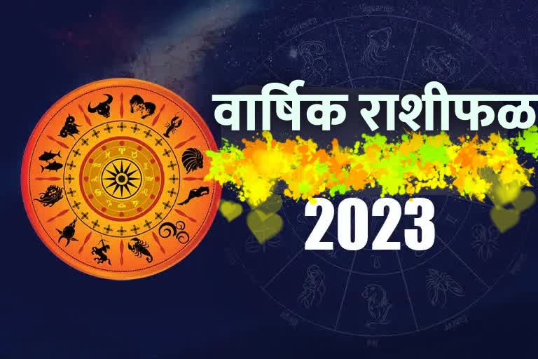 Annual Horoscope 2023