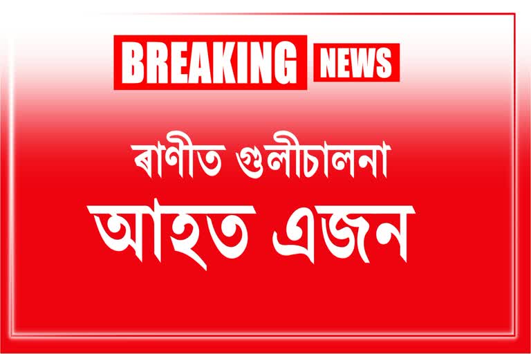 Man injured in a Firing incident at Rani in Guwahati