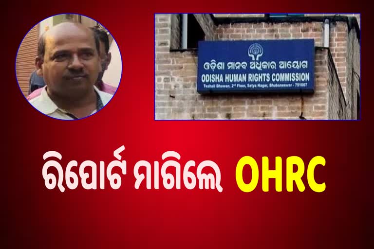 ୧୫ ଦିନ ମଧ୍ୟରେ ରିପୋର୍ଟ ଦେବାକୁ ନିର୍ଦ୍ଦେଶ ଦେଲେ OHRC