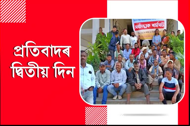 Second days of Municipal employees strike in Tinsukia