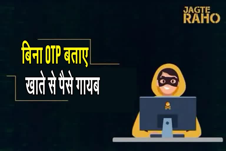 Cyber criminals are doing fraud through Aadhaar