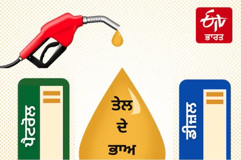 Petrol and diesel, Petrol and diesel rate in Punjab