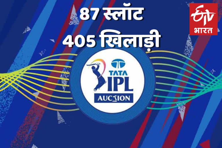 IPL Auction 2023