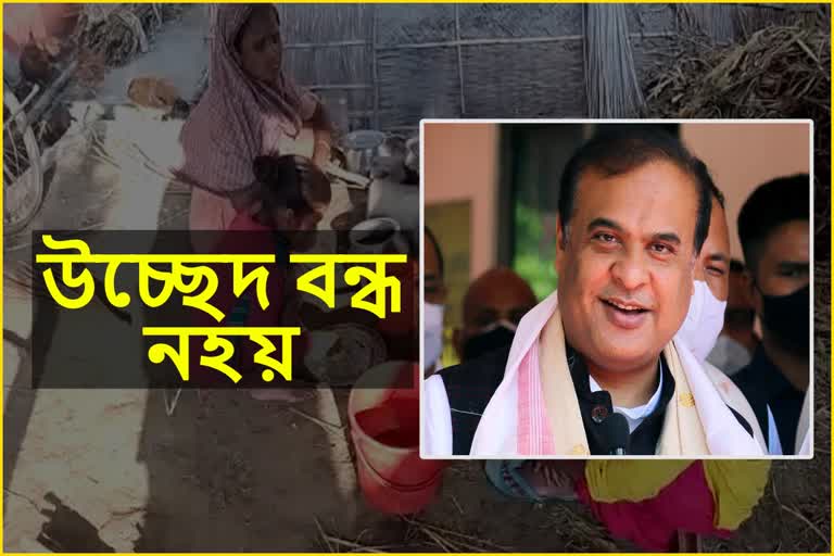 Himanta Biswa Sarma on eviction