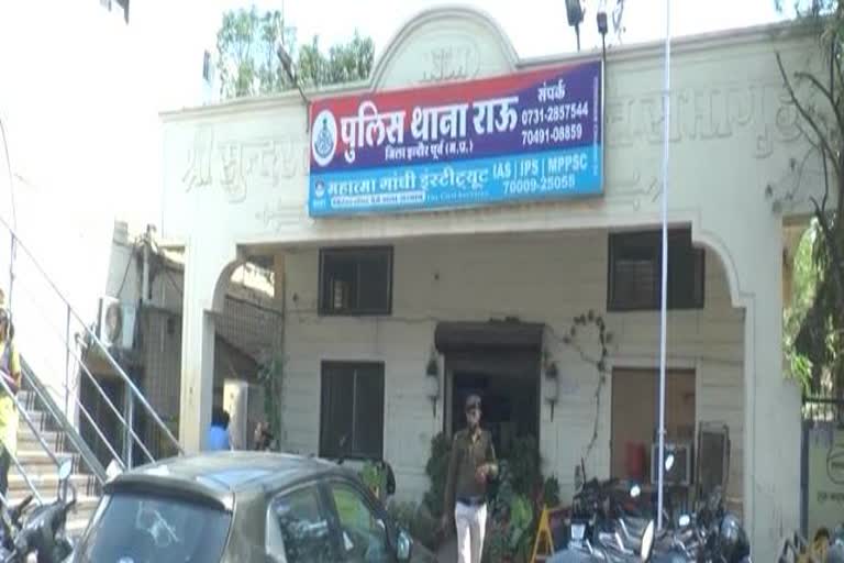 Indore Rau Police Station