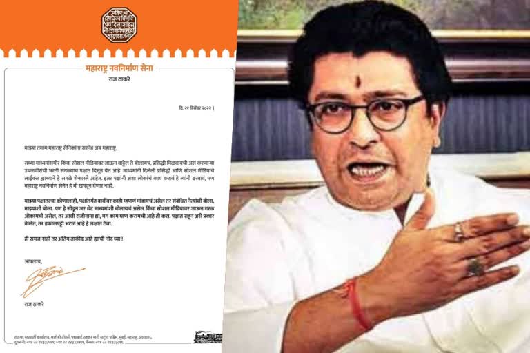 Raj Thackeray