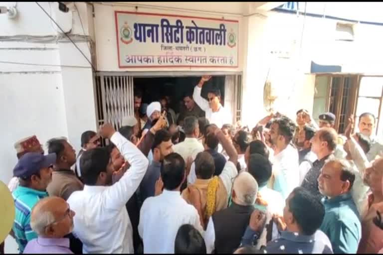 Congress surrounded the police station in Dhamtari