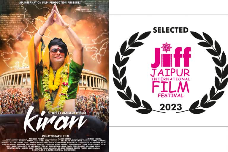 Screening of Kiran film at Jaipur International Film Festival