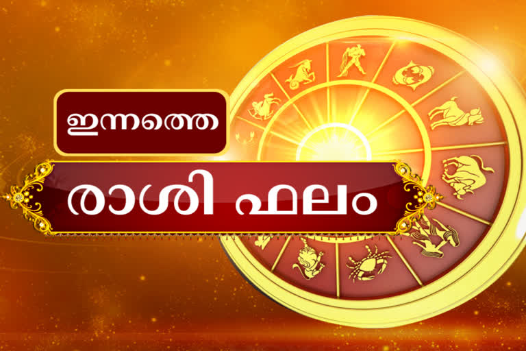 Horoscope  Horoscope predictions  Horoscope predictions today  Today Horoscope  Daily Horoscope  Daily Horoscope Predictions  Astrological Predictions  നിങ്ങളുടെ ഇന്ന്  ജ്യോതിഷഫലം  ഇന്നത്തെ ജ്യോതിഷഫലം  ദിവസഫലം  ഇന്ന്  ഹോറോസ്‌കോപ്പ്  ഹോറോസ്‌കോപ്പ് ഫലം