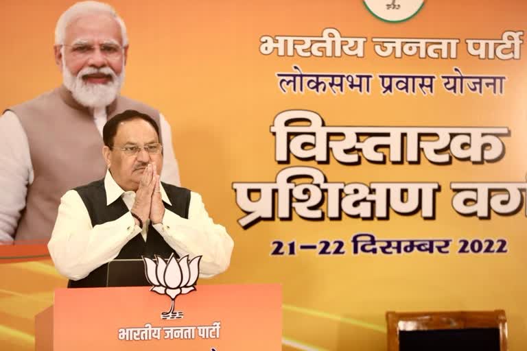 BJP विस्तारक प्रशिक्षण वर्ग का आज दूसरा दिन