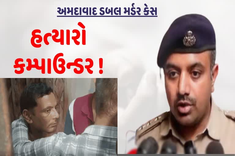 double murder in karna hospital ahmedabad