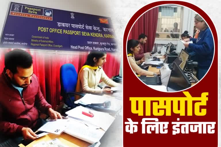 Passport Office in karnal