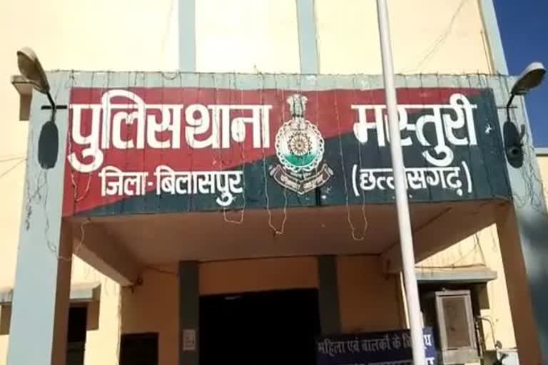 Bilaspur Masturi police station area