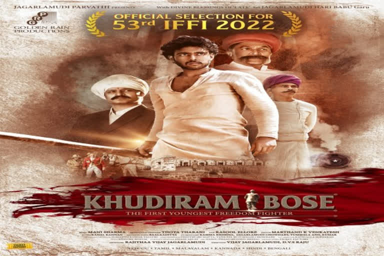 Khudiram Bose movie