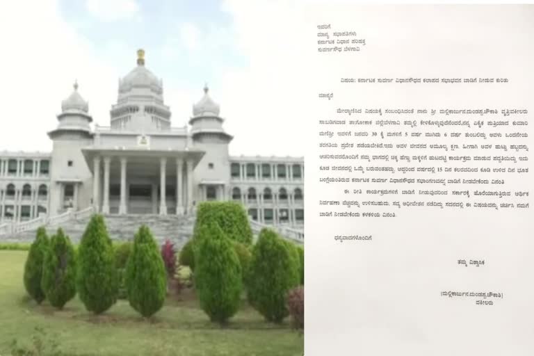 Lawyer wrote letter asking for Suvarna Soudha rent  lawyer wants Suvarna Soudha  wants Suvarna Soudha for birthday celebration  Suvarna Soudha  സുവര്‍ണ സൗധ വാടകയ്‌ക്ക് വേണം  നിയമസഭയുടെ ശീതകാല സമ്മേളനങ്ങള്‍  സുവര്‍ണ സൗധ  ബെലഗാവിയിലെ സുവര്‍ണ സൗധ