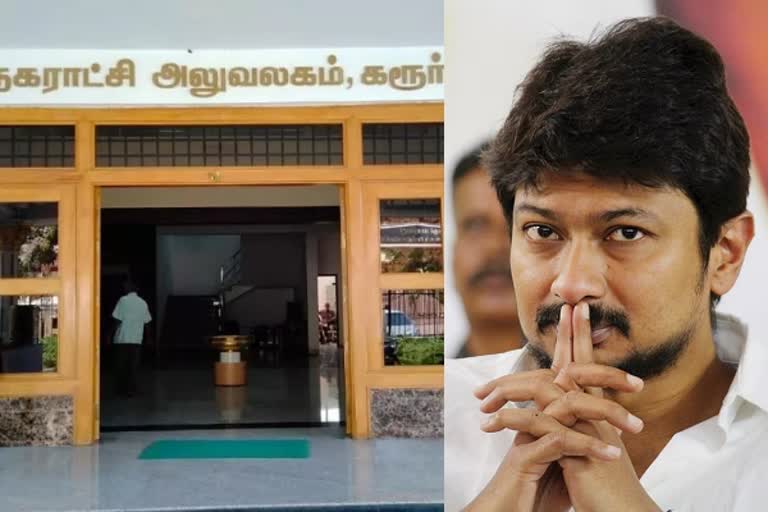 கரூரில் உள்ள தெருவிற்கு உதயநிதி பெயர் மாற்றம்: அதிமுக எதிர்ப்பு!