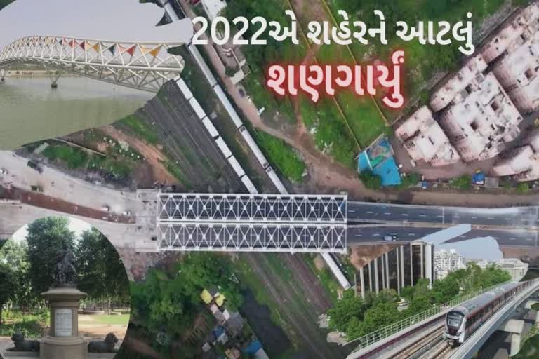 2023 આવતા મેગા સિટીને મળી અનેક ભેટ