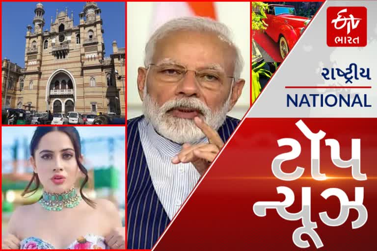 Etv BharatTop News