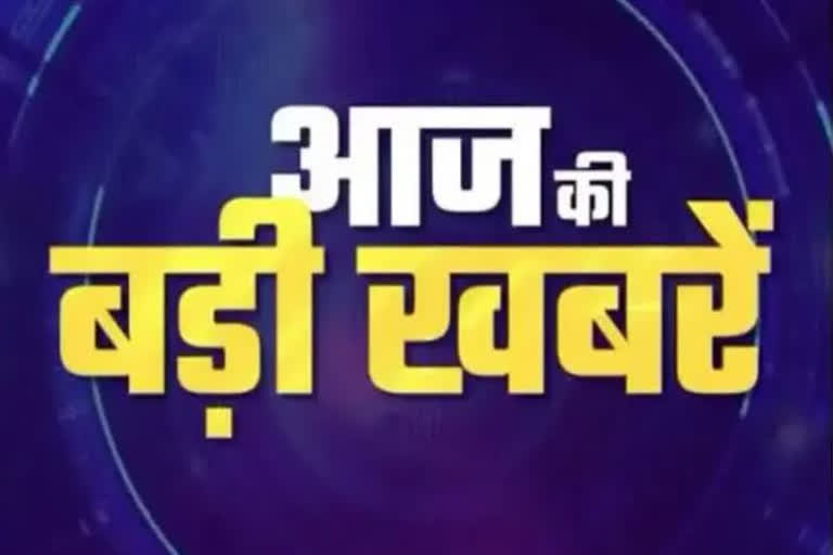 Etv Bharat