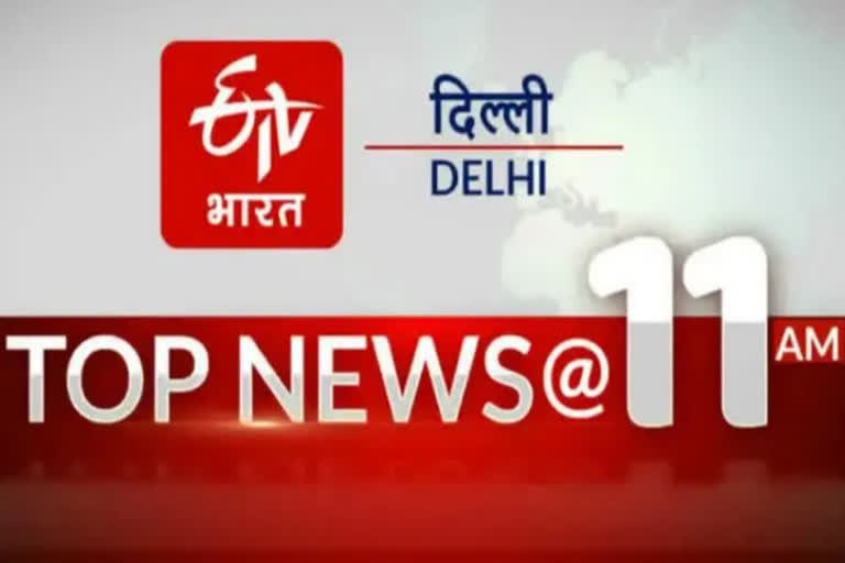 Top Ten News 11 AM