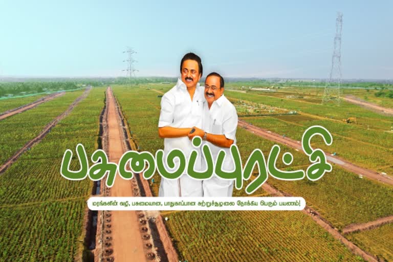 Live: 6 லட்சம் மரக்கன்றுகள் நடும் பணிகளை தொடங்கி வைக்கிறார் அமைச்சர் உதயநிதி