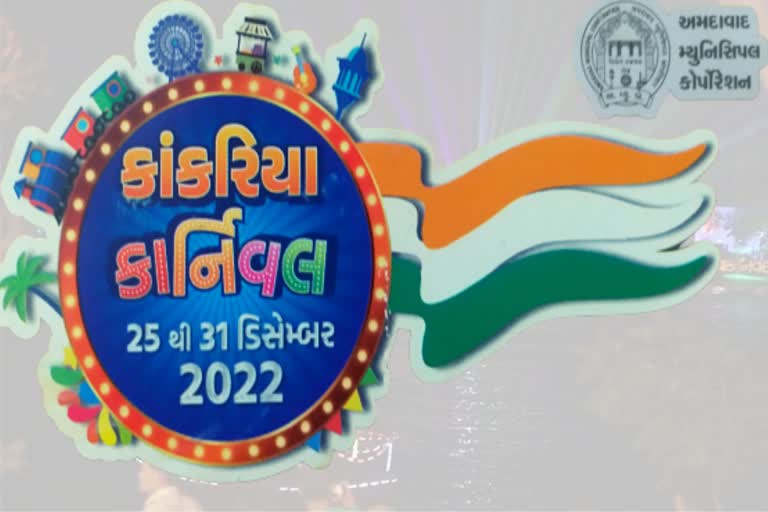 Kankaria carnival 2022