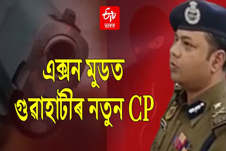 Police massive operation in Across Guwahati