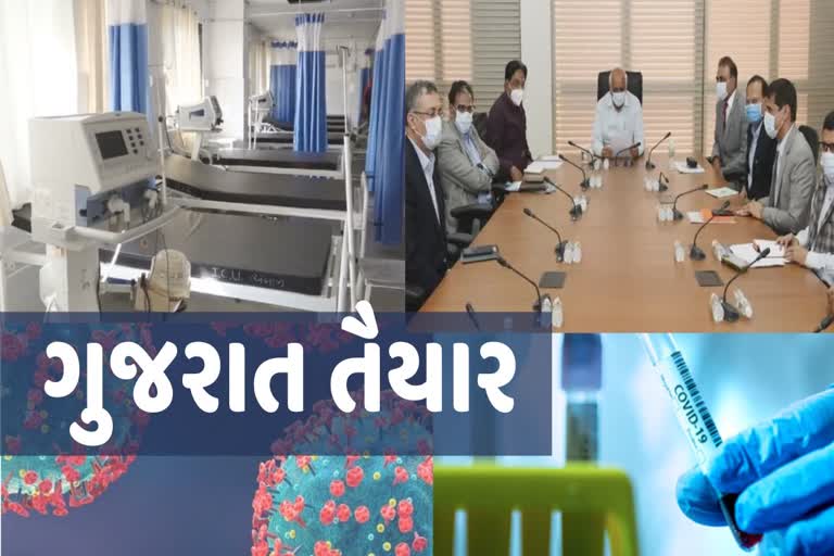 કોરોના સામે લડવા ગુજરાત તૈયારઃ