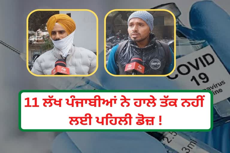 Corona Alert In Punjab, first dose in punjab,Covid vaccination in Punjab