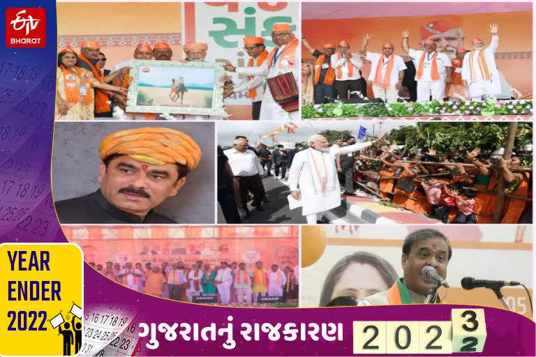 Year Ender 2022 આ વર્ષે કચ્છમાં રાજકીય ઉથલપાથલ કોને થયો ફાયદો ને કોને થયું નુકસાન જૂઓ