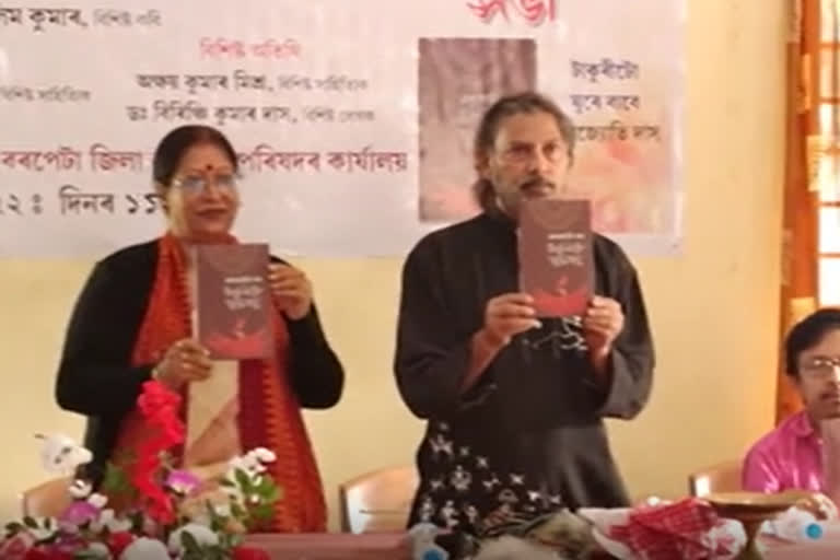 Book release program in Barpeta