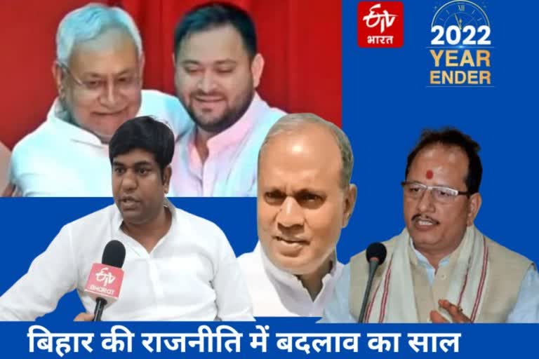 Change In Politics Of Bihar