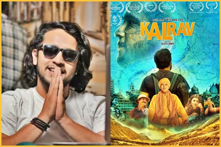 Kalrav first Hindi film of uttarakhand