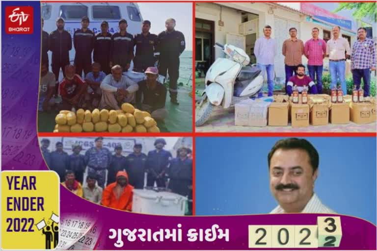 કચ્છના 2022ના ટોપ 5 ક્રાઈમ સમાચારો, જેણે મચાવી ભારે હલચલ