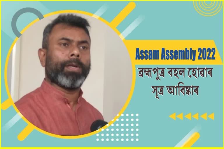 Assam Assembly winter Session 2022