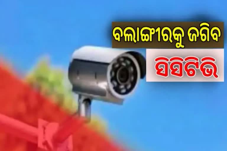 CCTV installed in Balangir