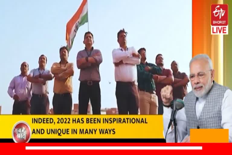 pm modi on 2022 last mann ki baat