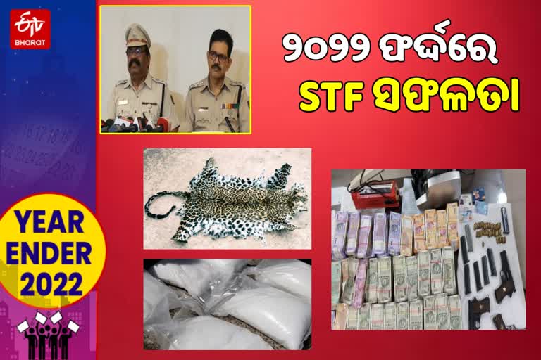 ସାମ୍ବାଦିକ ସମ୍ମିଳନୀରେ STF ଏସପି ଓ ଡିଏସ୍‌ପି