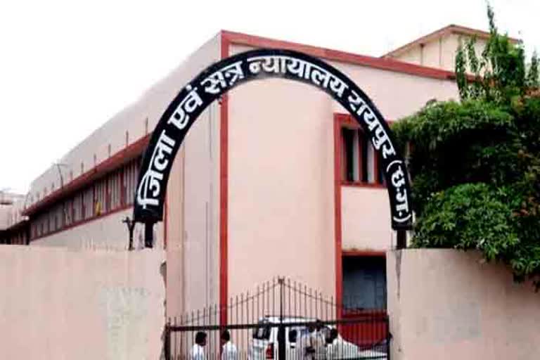 Raipur District Court