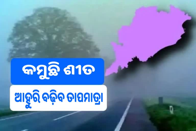 ରାଜ୍ୟରେ କମିଛି ଶୀତର ପ୍ରକୋପ