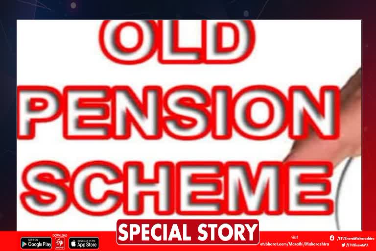 Old Pension Scheme