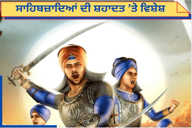 Special on the martyrdom of Sahibzades